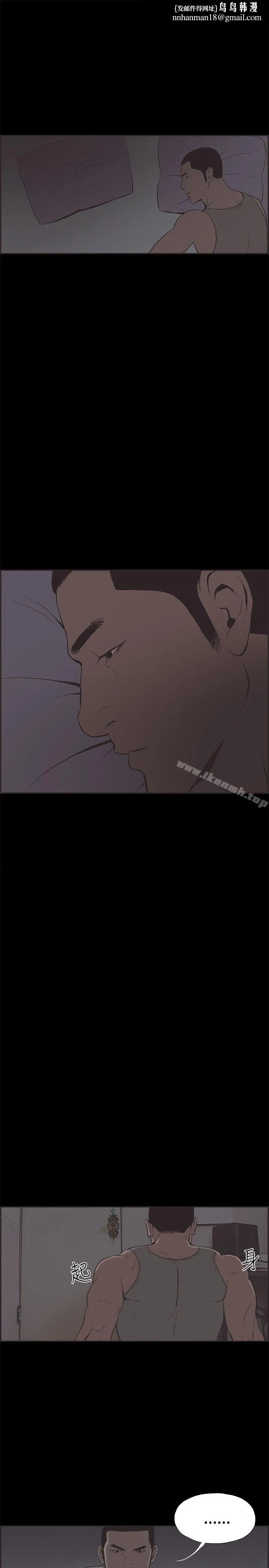 同居(完结) 第34话 第1页