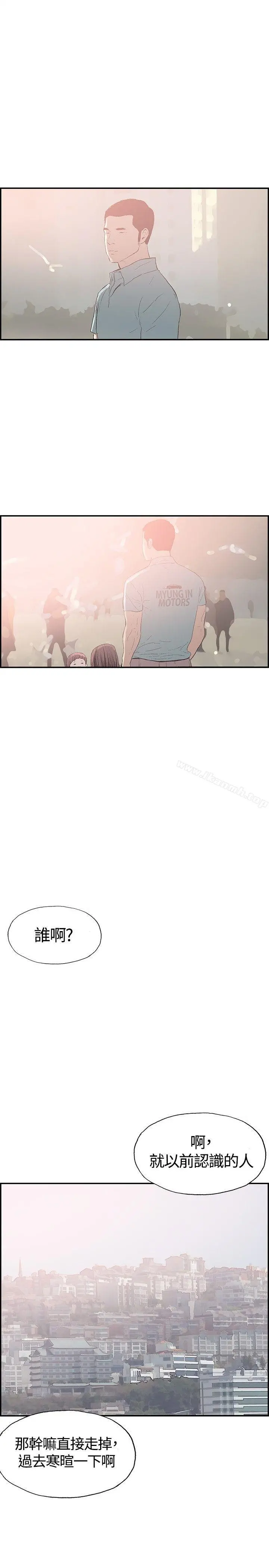 同居(完结) 后记 第13页