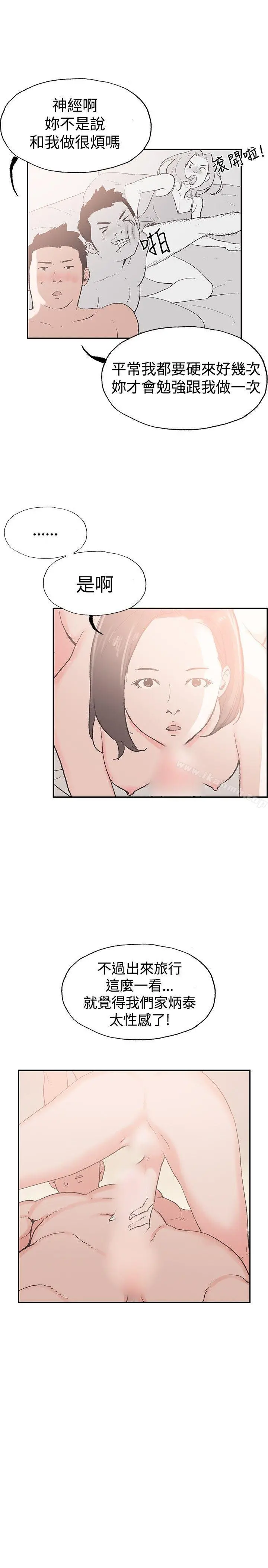 同居(完结) 后记 第4页