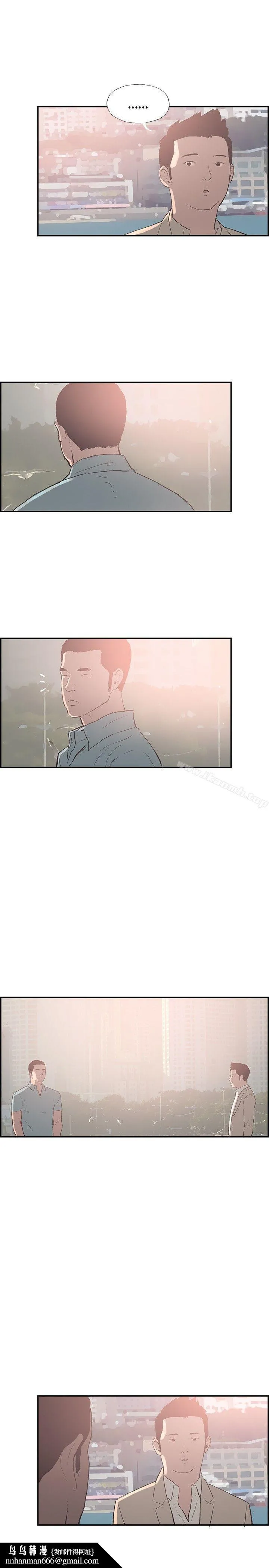 同居(完结) 后记 第9页