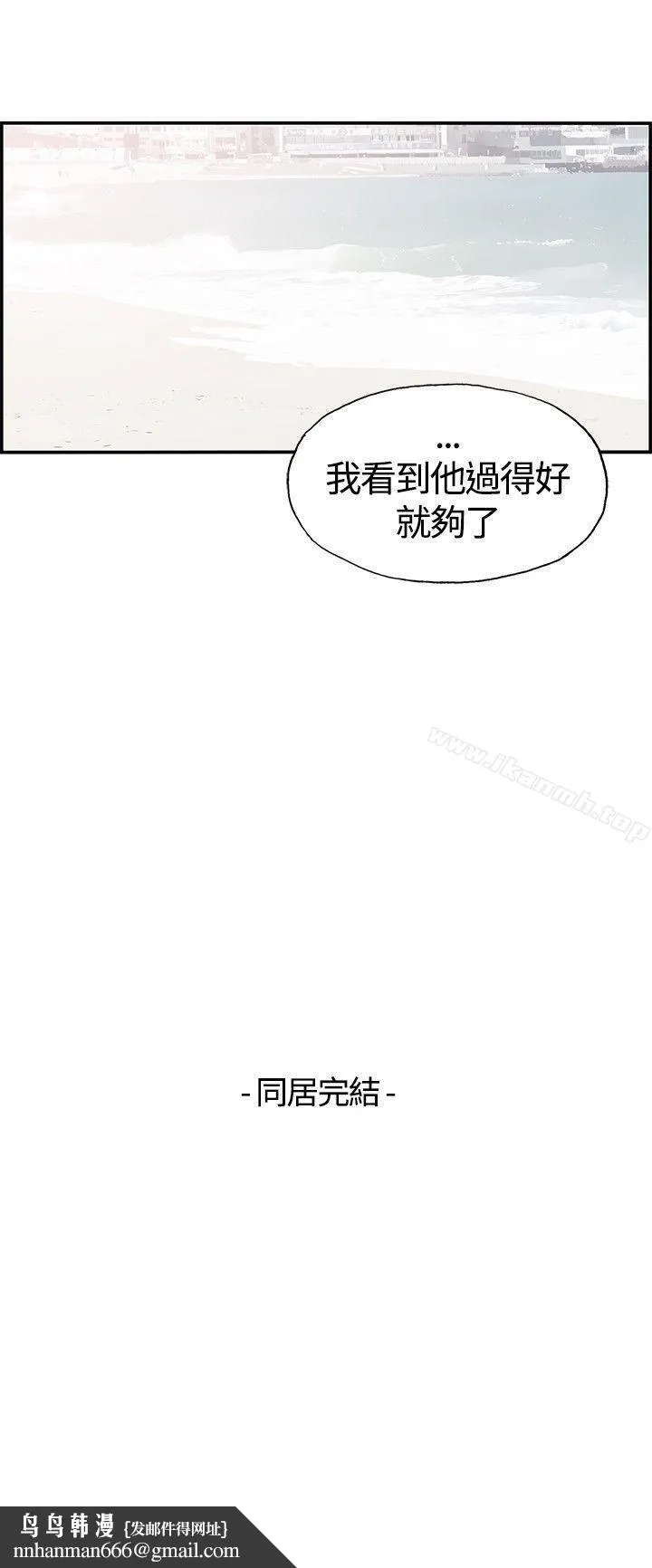 同居(完结) 后记 第14页