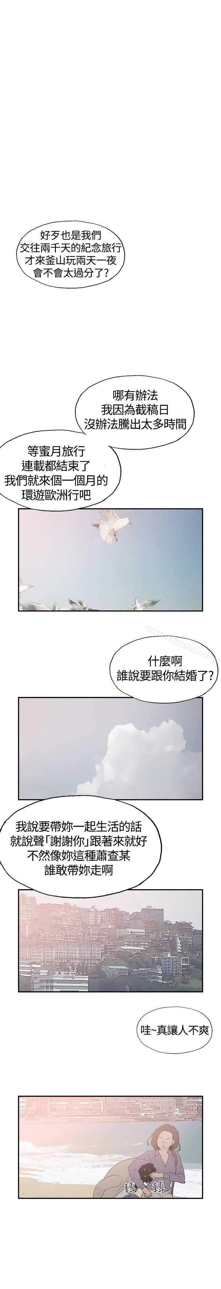 同居(完结) 后记 第6页
