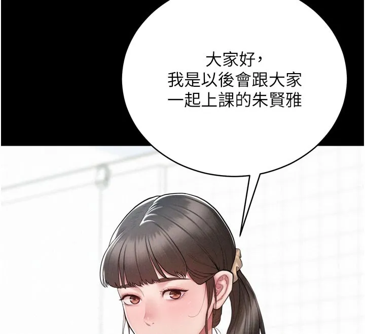山雨密谈 第1话-酒后赤裸裸的慾望 第199页