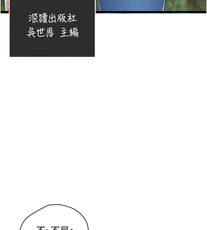 山雨密谈 第1话-酒后赤裸裸的慾望 第63页