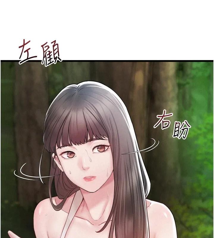 山雨密谈 第1话-酒后赤裸裸的慾望 第78页