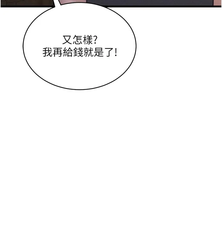 山雨密谈 第1话-酒后赤裸裸的慾望 第130页