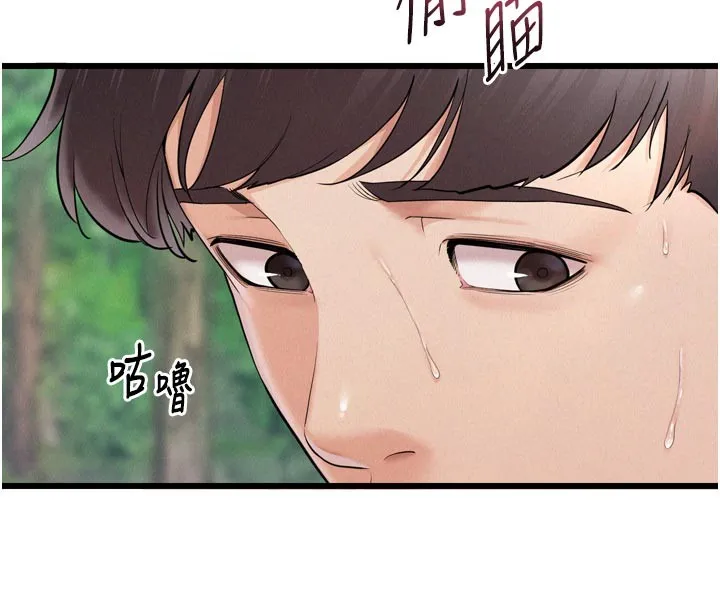 山雨密谈 第1话-酒后赤裸裸的慾望 第38页