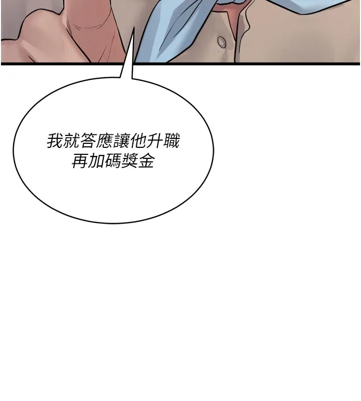 山雨密谈 第1话-酒后赤裸裸的慾望 第174页