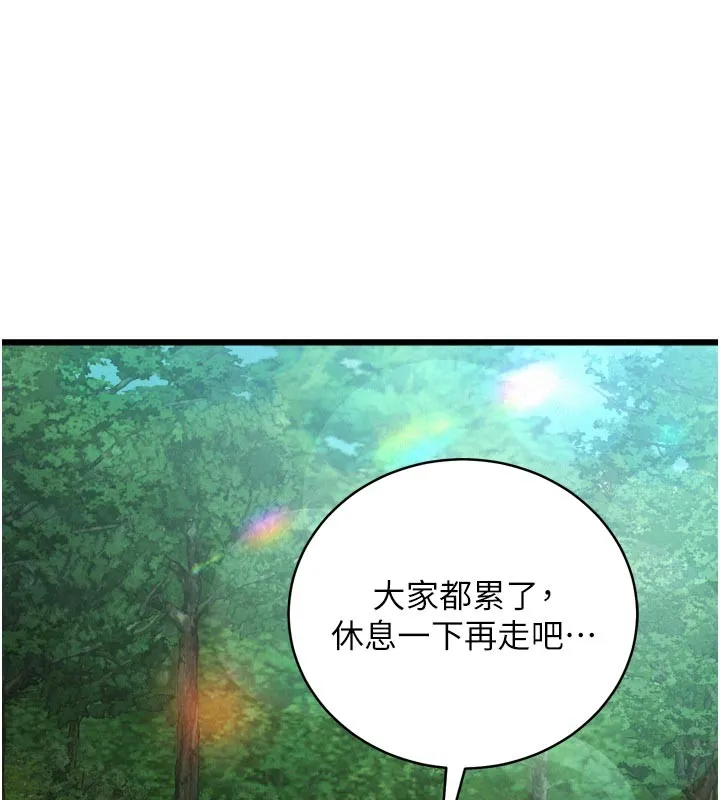 山雨密谈 第1话-酒后赤裸裸的慾望 第70页