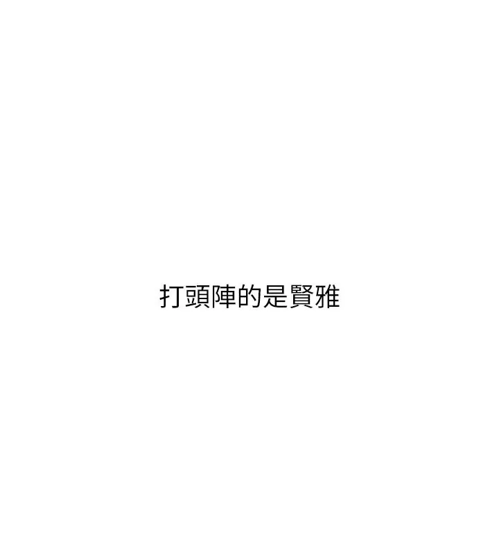 山雨密谈 第1话-酒后赤裸裸的慾望 第184页