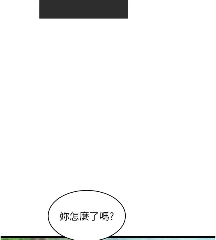 山雨密谈 第1话-酒后赤裸裸的慾望 第50页