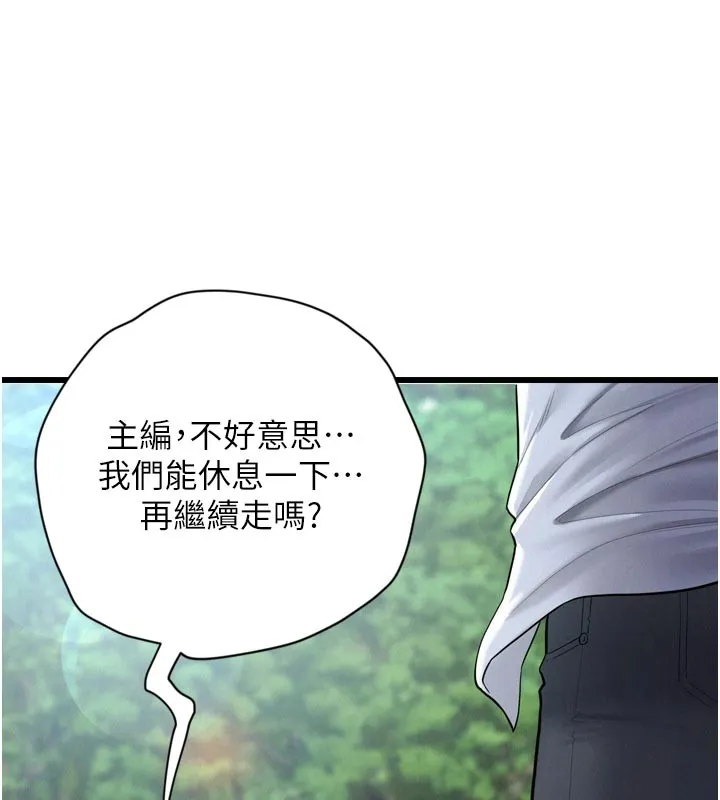 山雨密谈 第1话-酒后赤裸裸的慾望 第59页