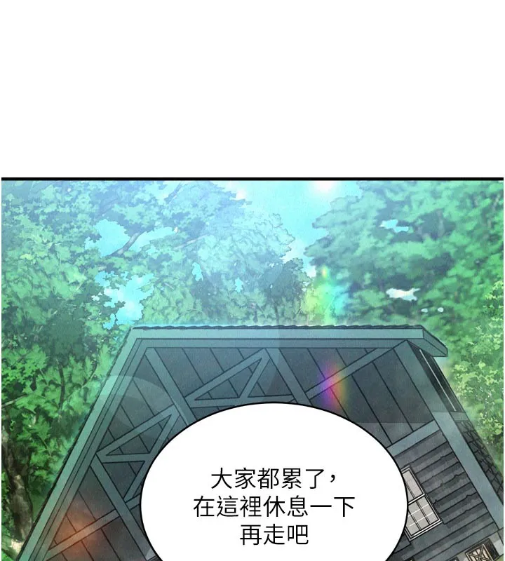 山雨密谈 第1话-酒后赤裸裸的慾望 第99页
