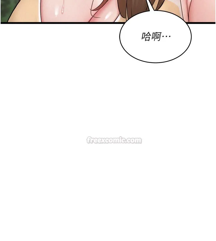 山雨密谈 第1话-酒后赤裸裸的慾望 第90页