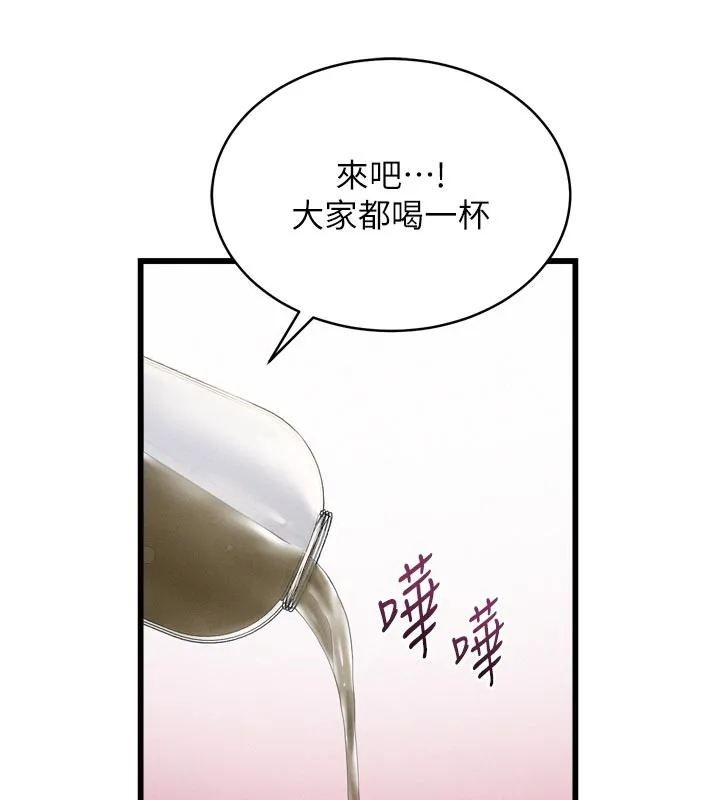 山雨密谈 第1话-酒后赤裸裸的慾望 第131页