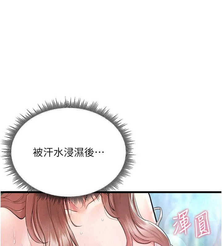 山雨密谈 第1话-酒后赤裸裸的慾望 第39页