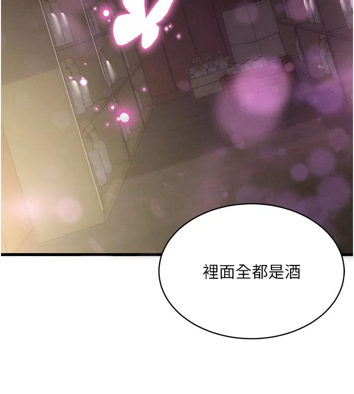 山雨密谈 第1话-酒后赤裸裸的慾望 第117页