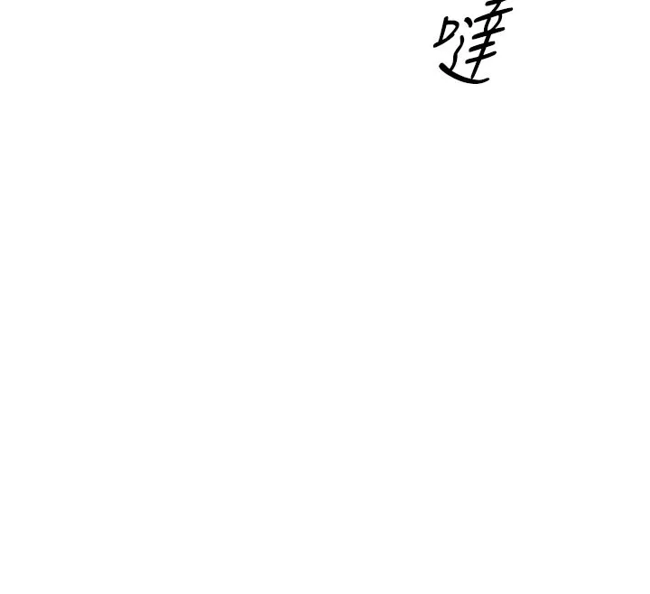 山雨密谈 第1话-酒后赤裸裸的慾望 第115页