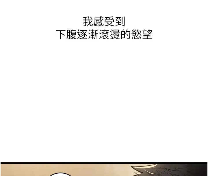 山雨密谈 第1话-酒后赤裸裸的慾望 第175页