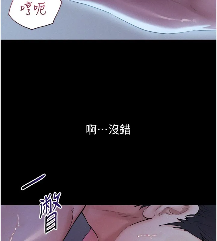 山雨密谈 第1话-酒后赤裸裸的慾望 第9页
