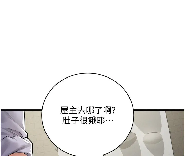 山雨密谈 第1话-酒后赤裸裸的慾望 第107页