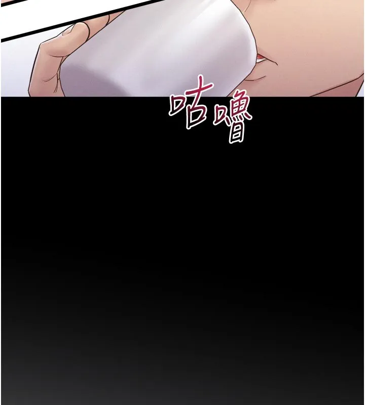 山雨密谈 第1话-酒后赤裸裸的慾望 第138页