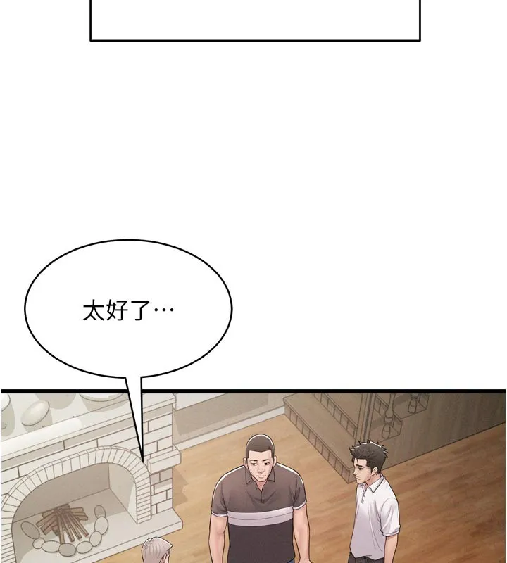 山雨密谈 第1话-酒后赤裸裸的慾望 第123页