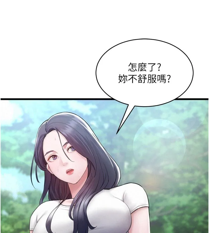 山雨密谈 第1话-酒后赤裸裸的慾望 第61页