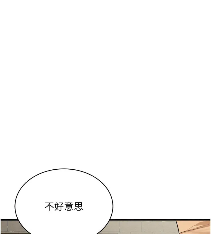 山雨密谈 第1话-酒后赤裸裸的慾望 第104页