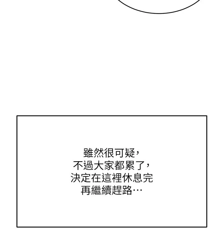 山雨密谈 第1话-酒后赤裸裸的慾望 第106页
