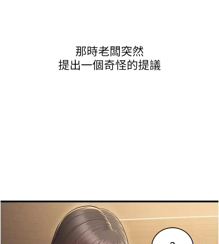 山雨密谈 第1话-酒后赤裸裸的慾望 第168页