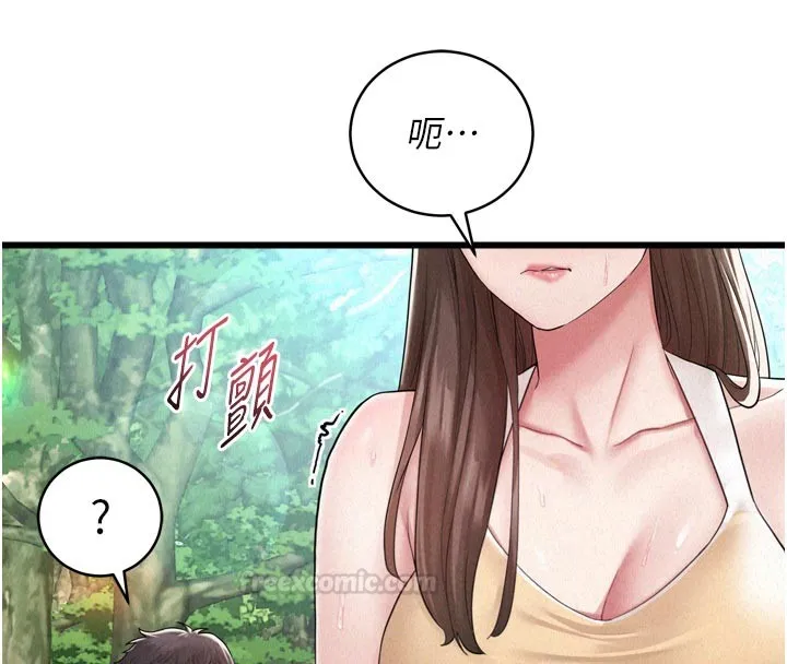 山雨密谈 第1话-酒后赤裸裸的慾望 第45页