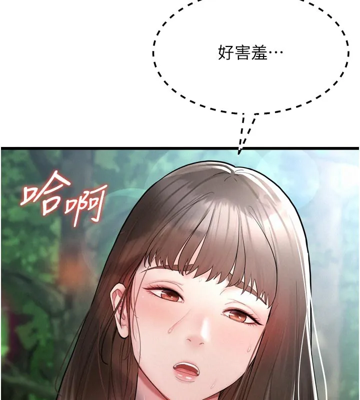 山雨密谈 第1话-酒后赤裸裸的慾望 第85页
