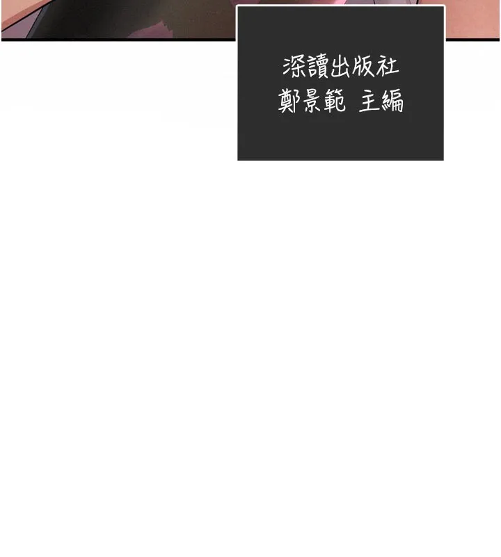 山雨密谈 第1话-酒后赤裸裸的慾望 第121页