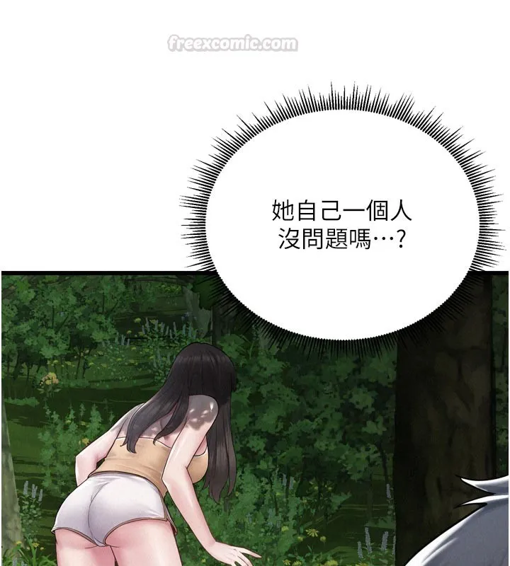 山雨密谈 第1话-酒后赤裸裸的慾望 第75页