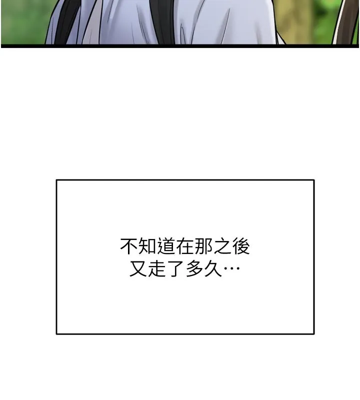 山雨密谈 第1话-酒后赤裸裸的慾望 第54页