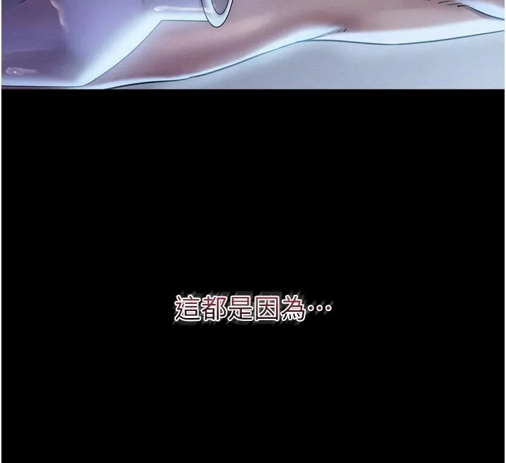 山雨密谈 第1话-酒后赤裸裸的慾望 第12页