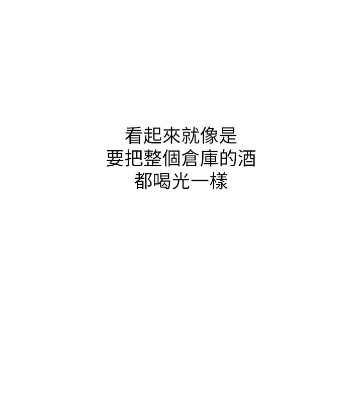 山雨密谈 第1话-酒后赤裸裸的慾望 第156页