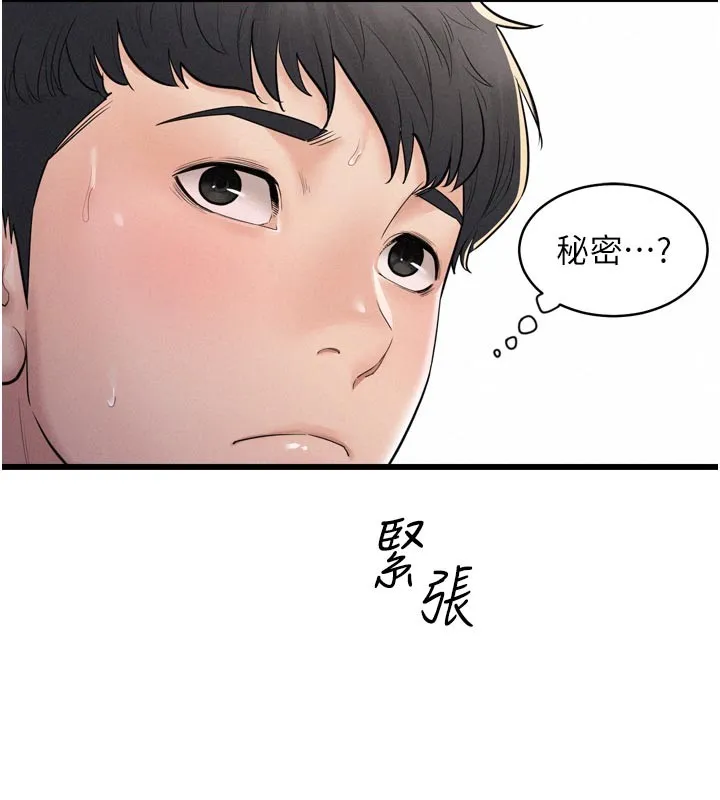 山雨密谈 第1话-酒后赤裸裸的慾望 第192页
