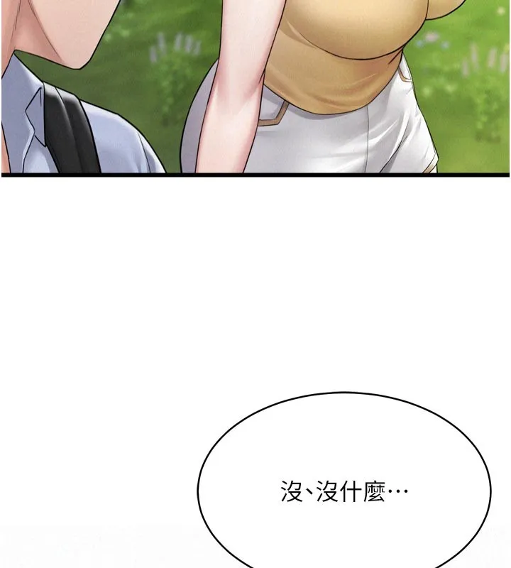 山雨密谈 第1话-酒后赤裸裸的慾望 第52页