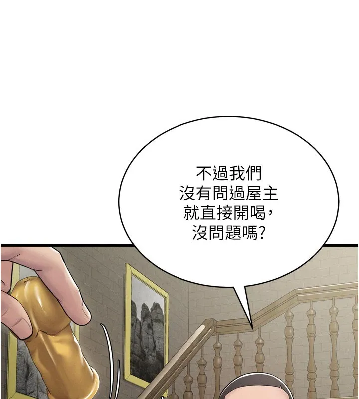 山雨密谈 第1话-酒后赤裸裸的慾望 第128页