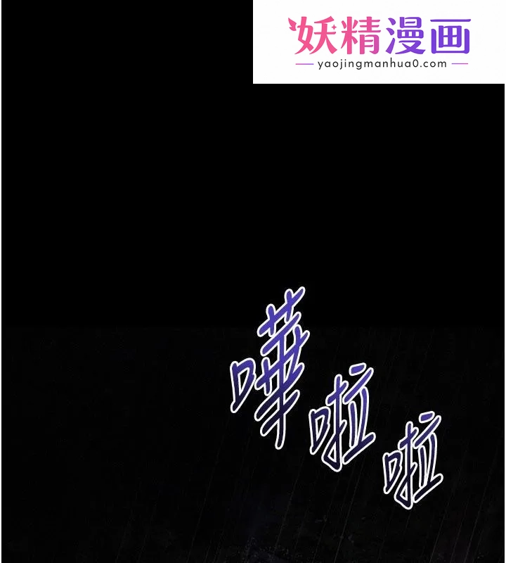 山雨密谈 第1话-酒后赤裸裸的慾望 第1页