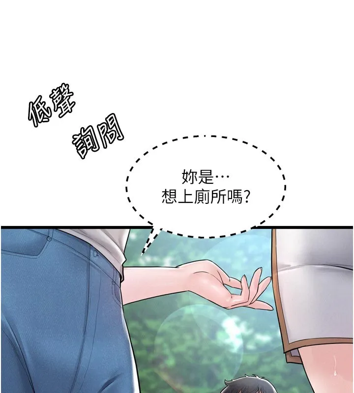 山雨密谈 第1话-酒后赤裸裸的慾望 第67页