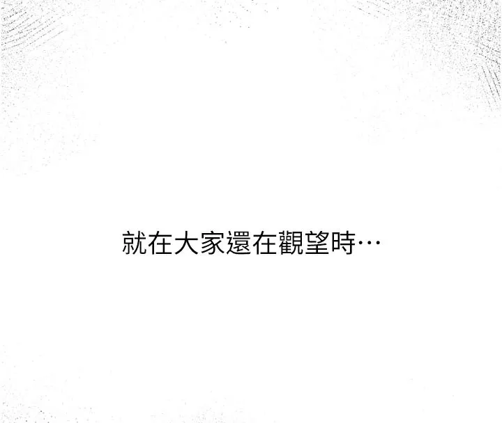 山雨密谈 第1话-酒后赤裸裸的慾望 第179页