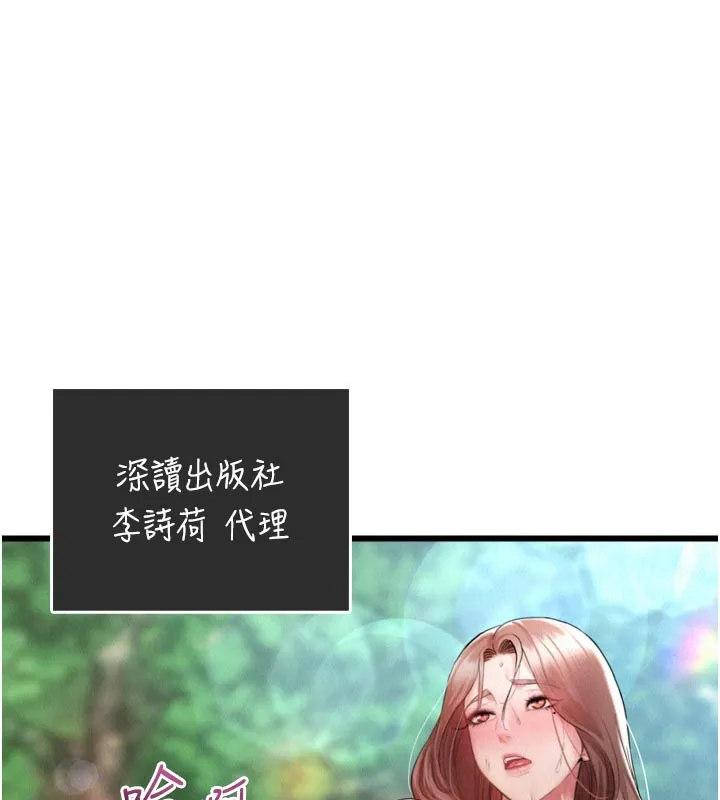 山雨密谈 第1话-酒后赤裸裸的慾望 第33页