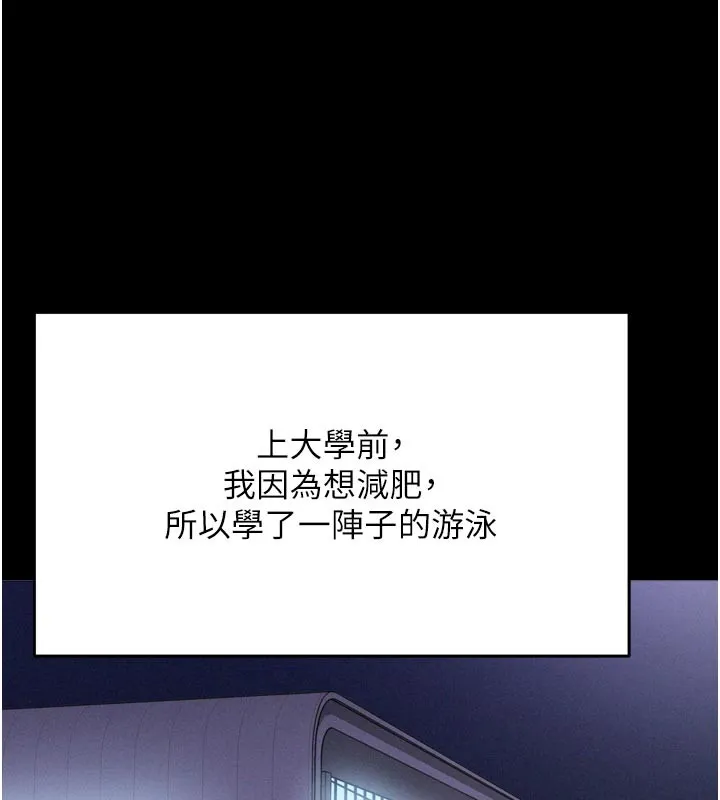 山雨密谈 第1话-酒后赤裸裸的慾望 第197页