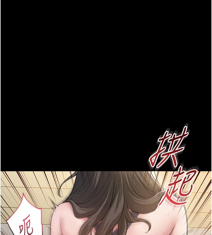 山雨密谈 第2话-不知分寸的游泳教练 第152页