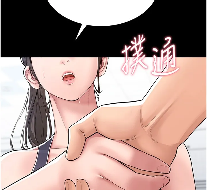山雨密谈 第2话-不知分寸的游泳教练 第27页