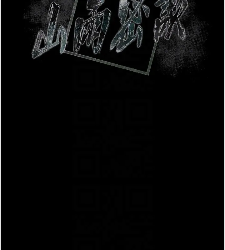 山雨密谈 第2话-不知分寸的游泳教练 第33页