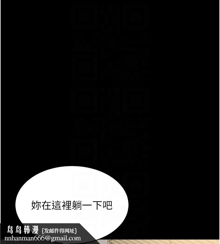 山雨密谈 第2话-不知分寸的游泳教练 第82页